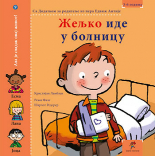 Slikovnica – Željko ide u bolnicu