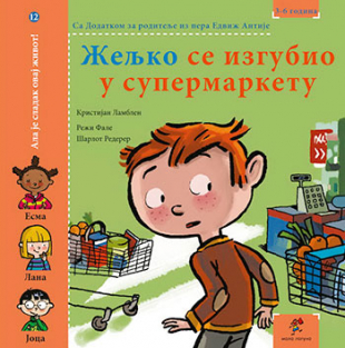 Slikovnica – Željko se izgubio u supermarketu