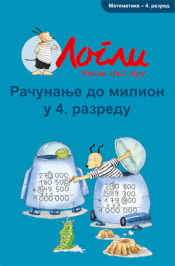 računanje do milion u 4 razredu laguna knjige