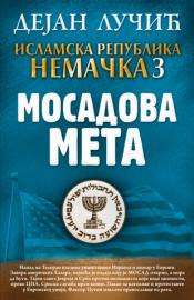 islamska republika nemačka 3 mosadova meta laguna knjige