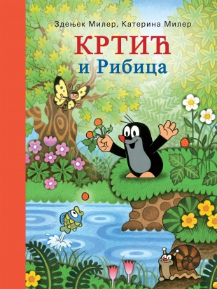 Slikovnica – Krtić i ribica