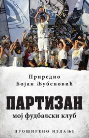 partizan moj fudbalski klub laguna knjige