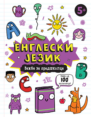 Engleski jezik – vežbe za predškolce 5+