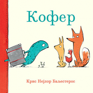 Slikovnica – Kofer