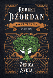 zenica sveta laguna knjige