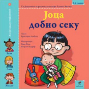 slikovnica joca dobio seku laguna knjige