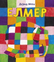 elmer laguna knjige