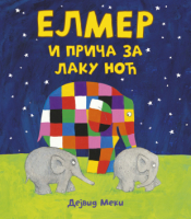 elmer i priča za laku noć laguna knjige