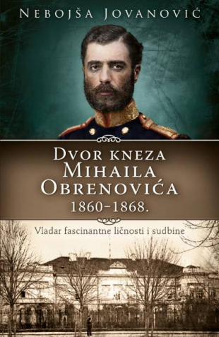 Dvor kneza Mihaila Obrenovića 1860–1868. laguna knjige
