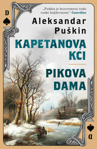 Kapetanova kći / Pikova dama