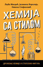 hemija sa stilom laguna knjige