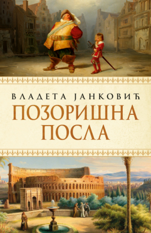 Pozorišna posla laguna knjige