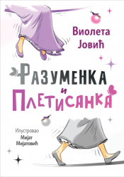 razumenka i pletisanka laguna knjige