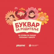 bukvar za roditelje laguna knjige