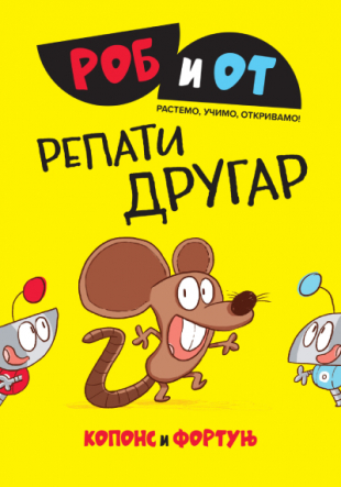 Rob i Ot: Repati drugar