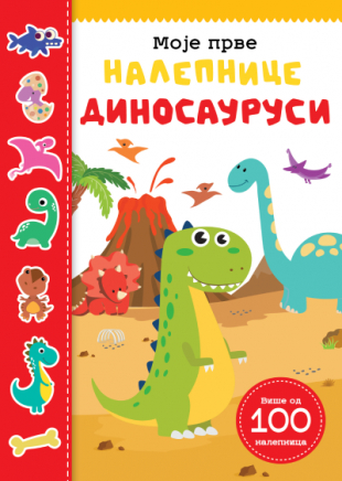 Moje prve nalepnice: Dinosaurusi