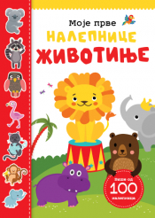 moje prve nalepnice životinje laguna knjige