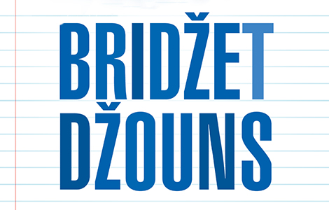 ako mislite da je bridžet džouns postala nebitna, vi zaboravljate šta ona predstavlja laguna knjige