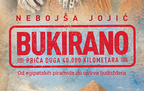  bukirano nebojše jojića u prodaji od 30 avgusta laguna knjige