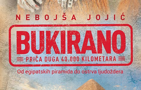  bukirano nebojše jojića samo je neizvesnost izvesna laguna knjige