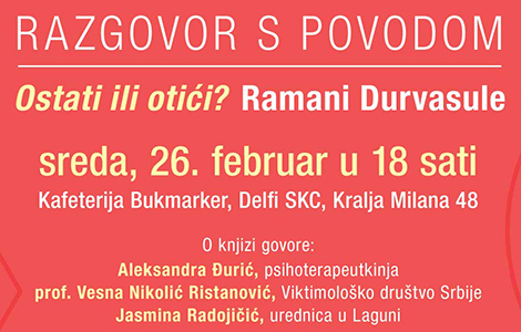 kako preživeti vezu sa narcisom razgovor o knjizi ostati ili otići 26 februara laguna knjige