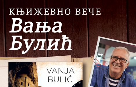 književno veče vanje bulića u kostolcu laguna knjige