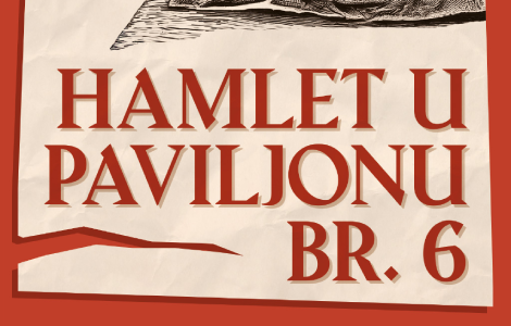 sudbina glumačkog poziva u današnjoj srbiji novi roman gorana markovića hamlet u paviljonu br 6 stiže 18 juna u knjižare laguna knjige