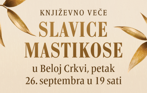 književno veče slavice mastikose u beloj crkvi laguna knjige