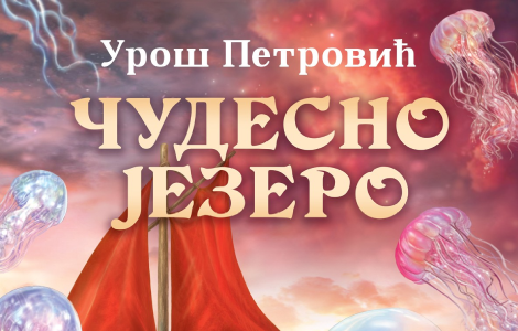 nova bajka uroša petrovića iz serijala tajnovite bajke čudesno jezero u prodaji od 25 oktobra na sajmu knjiga laguna knjige
