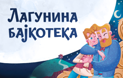 dva brata u laguninoj bajkoteci video  laguna knjige