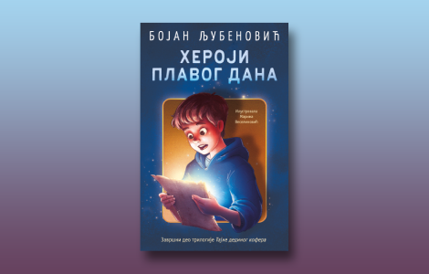 prikaz romana heroji plavog dana bojana ljubenovića laguna knjige