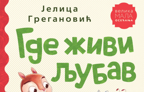 tople, ljupke priče i junaci koji greju dušu slikovnica gde živi ljubav jelice greganović od 25 oktobra na sajmu knjiga laguna knjige