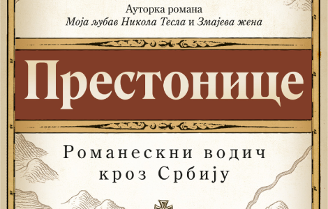 ljubavno pismo srbiji knjiga priča ane atanasković prestonice u prodaji od 9 oktobra laguna knjige