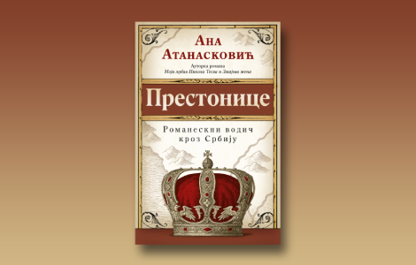 delfi kutak je pročitao prestonice  laguna knjige