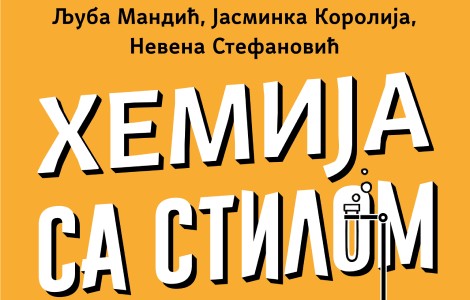 druženje hemije i stilskih figura hemija sa stilom ljube mandić, jasminke korolije i nevene stefanović u prodaji od 14 oktobra laguna knjige