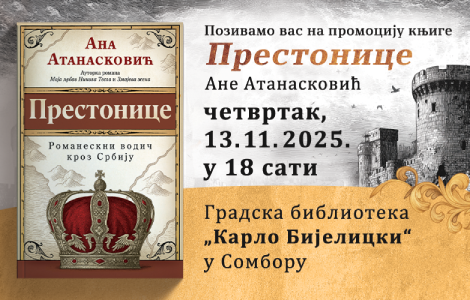 promocija prestonica ane atanasković u somboru 13 novembra u 18 00 laguna knjige