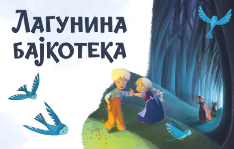 ivica i marica u laguninoj bajkoteci video  laguna knjige