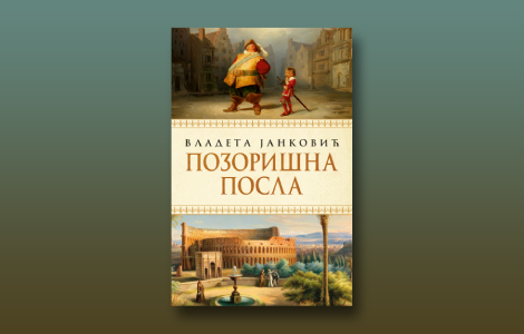 prikaz knjige pozorišna posla svevremena potreba vlasti da cenzuriše laguna knjige