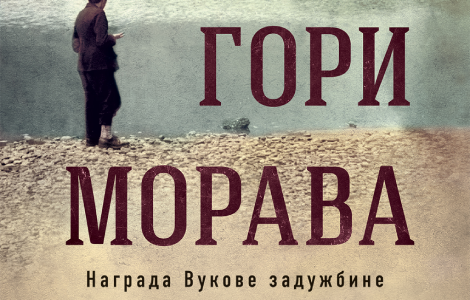 nova izdanja laguninih autora laguna knjige