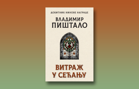 delfi kutak je pročitao vitraž u sećanju vladimira pištala laguna knjige
