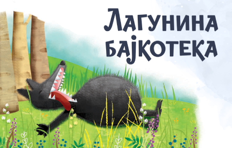  lagunina bajkoteka predstavlja bajku o vuku i sedam jarića video  laguna knjige