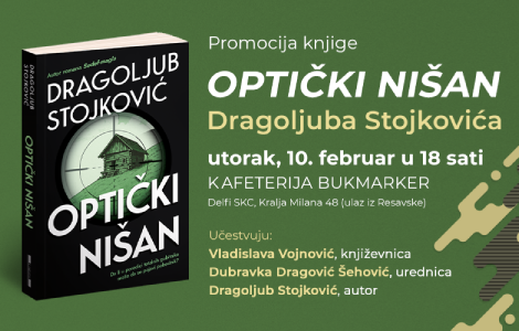 promocija knjige optički nišan dragoljuba stojkovića 10 februara laguna knjige