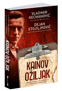 osvojte-knjigu-kainov-ožiljak-vladimira-kecmanovića-i-dejana-stojiljkovića