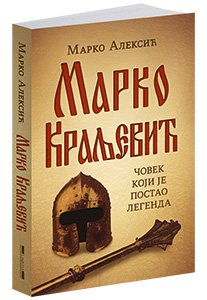 osvojte-knjigu-marko-kraljević-marka-aleksića