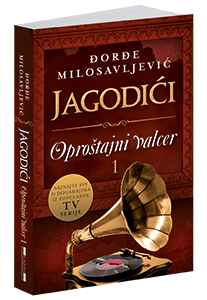 osvojte-knjigu-jagodići-oproštajni-valcer-1-đorđa-milosavljevića