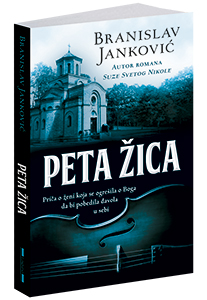 osvojte-knjigu-peta-žica-branislava-jankovića