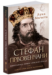 osvojte-knjigu-stefan-prvovenčani-luke-mičete