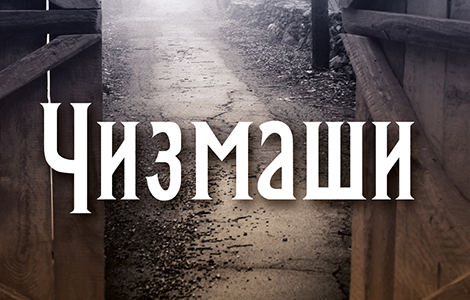 kultni roman čizmaši dragoslava mihailovića od ponedeljka u prodaji laguna knjige